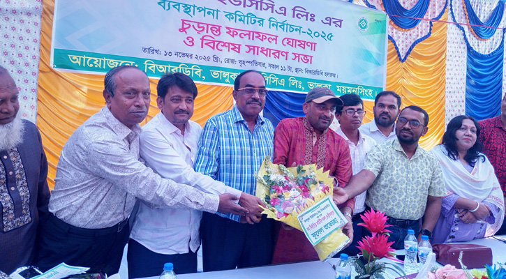 ভালুকায় ইউসিসিএ’ লিঃ এর নতুন ব্যবস্থাপনা কমিটি গঠন: সৌমিক হাসান সোহাগ সভাপতি নির্বাচিত