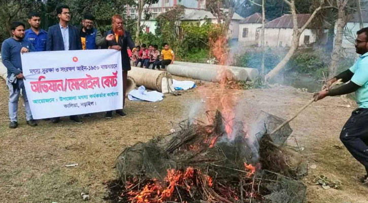নড়াইলে অভিযান চলাকালে অবৈধ জাল জব্দ করে বিনষ্ট