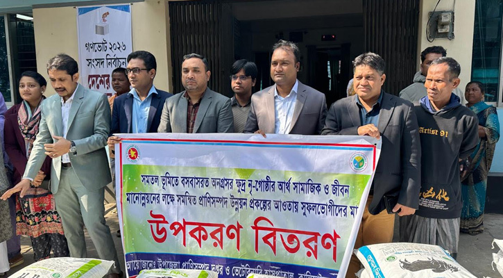 কালিয়াকৈরে ক্ষুদ্র নৃ-গোষ্ঠীর মাঝে গো খাদ্য বিতরণ