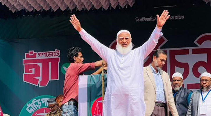 ক্ষমতায় গেলে বাংলাদেশ হবে বৈষম্যহীন: জামায়াত আমির