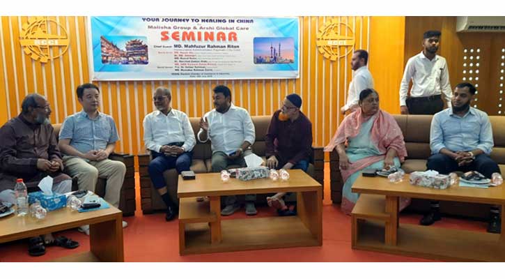 রাজশাহীতে ‘চীনে উচ্চশিক্ষা, ব্যবসা ও চিকিৎসা সেবা’ শীর্ষক সেমিনার