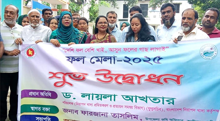 কালীগঞ্জে জাতীয় ফল মেলার উদ্বোধন