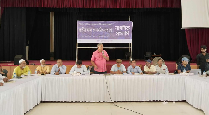 নওগাঁয় জাতীয় সনদ ও নাগরিক প্রত্যাশা শীর্ষক নাগরিক সংলাপ অনুষ্ঠিত