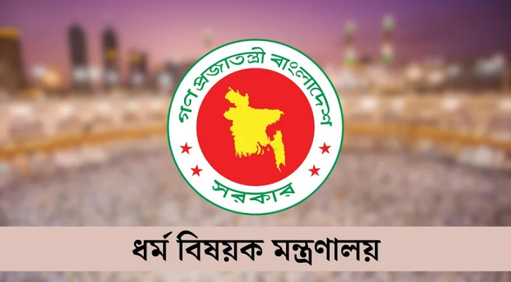 ইমাম-মুয়াজ্জিনদের গ্রেডভিত্তিক বেতন নির্ধারণ করল সরকার