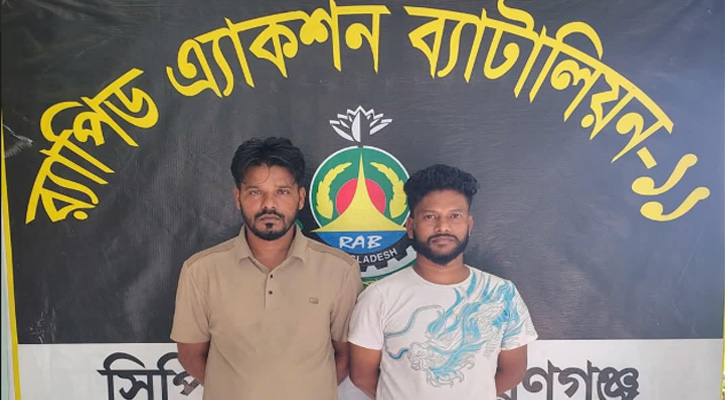আড়াইহাজারের শীর্ষ সন্ত্রাসী ‘ফেন্সি সোহেল’ ও সহযোগী ফজু গ্রেফতার
