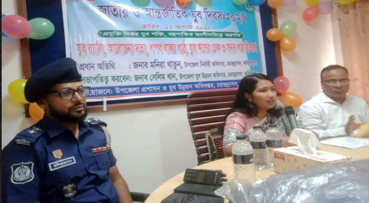 চরভদ্রাসনে আন্তর্জাতিক ও জাতীয় যুব দিবস পালিত
