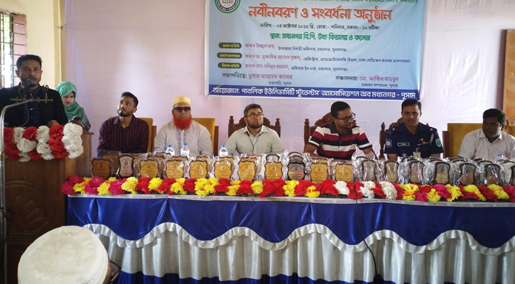 মধ্যনগরে নবীনবরণ ও সংবর্ধনা অনুষ্ঠান