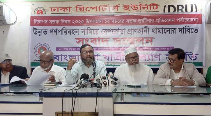 দুর্নীতি ও সরকারের ভুলনীতি সড়কে গণহত্যার জন্য দায়ী : যাত্রী কল্যাণ সমিতি