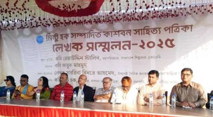 গোপালগঞ্জে কাশবন সাহিত্য পত্রিকা লেখক সম্মেলন: কবি-সাহিত্যিকদের মিলনমেলা