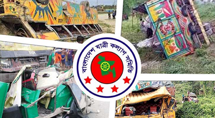 চলতি বছরের ৩২০ সড়ক দুর্ঘটনায় নিহত ৩৬০ শিক্ষার্থী