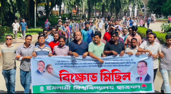 ‘ধর্ষণ, অস্ত্র ও হল দখলের রাজনীতি বাংলাদেশের কোথাও চলবে না’— ইবি ছাত্রদলের আহ্বায়ক