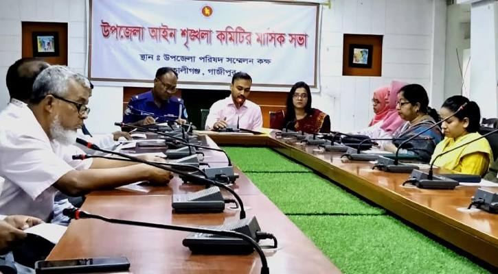 কালীগঞ্জে আইনশৃঙ্খলা কমিটির মাসিক সভা অনুষ্ঠিত