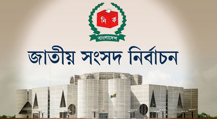 ৯ প্রার্থীর মনোনয়ন বৈধ ঘোষণা, বাতিল ১ ও  স্থগিত ১