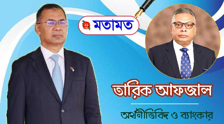 “দেশের বর্তমান প্রেক্ষাপট উন্নয়নে এক যুগান্তকারী সূচনা”