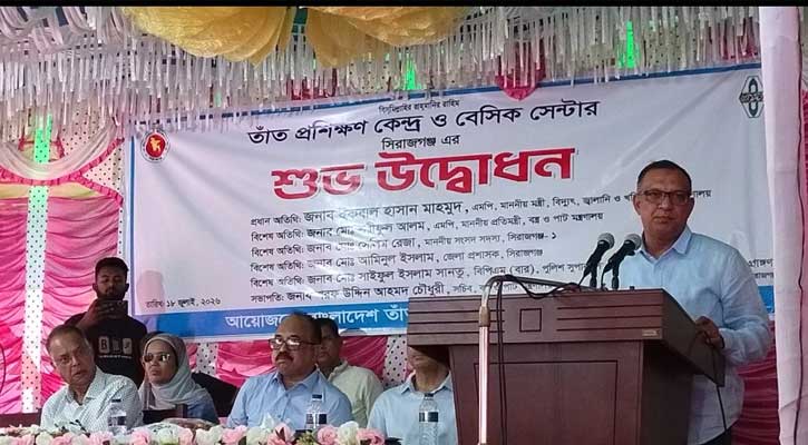 সিরাজগঞ্জে ‘তাঁত প্রশিক্ষণ কেন্দ্র ও বেসিক সেন্টার’-এর যাত্রা শুরু