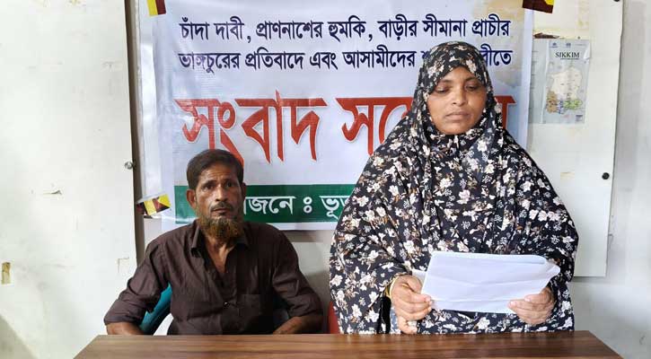 জামালপুরে বসতবাড়িতে হামলা ও ভাঙচুরের প্রতিবাদে সংবাদ সম্মেলন