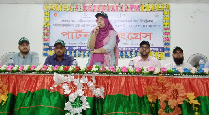 হরিরামপুরে কৃষি সম্প্রসারণ অধিদপ্তরের পার্টনার কংগ্রেস অনুষ্ঠিত