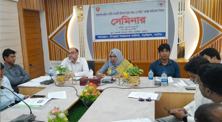 বড়াইগ্রামে প্রান্তিক জনগোষ্ঠীর উন্নয়নে সেমিনার অনুষ্ঠিত