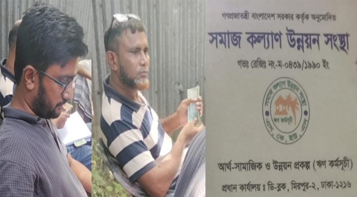 মাদারগঞ্জে প্রায় ৩০ লাখ টাকা হাতিয়ে নিয়ে উধাও ‘এনজিও’