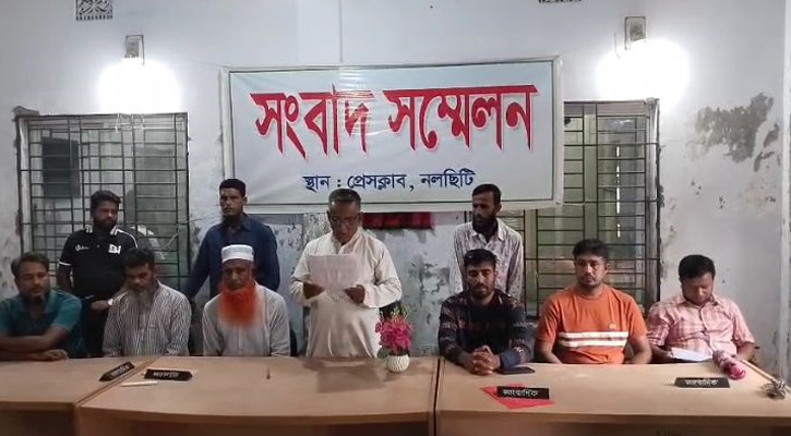 নলছিটিতে বিনা ভোটে ইউপি চেয়ারম্যানের অপসারণের দাবিতে সংবাদ সম্মেলন