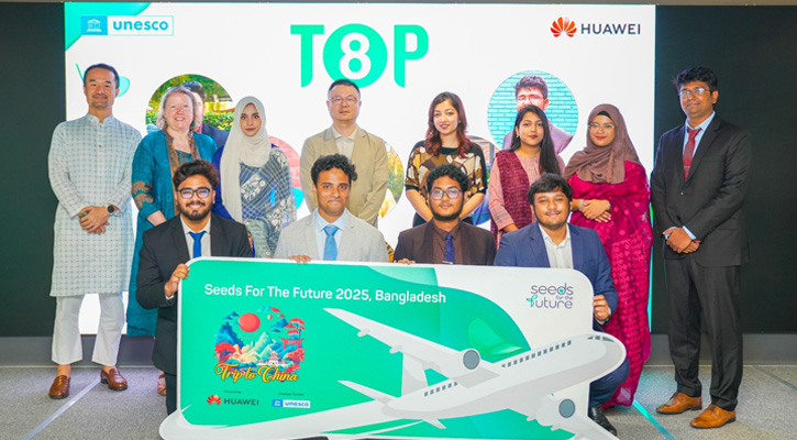 হুয়াওয়ে ‘সিডস ফর দ্য ফিউচার বাংলাদেশ’-এর বিজয়ীদের নাম ঘোষণা