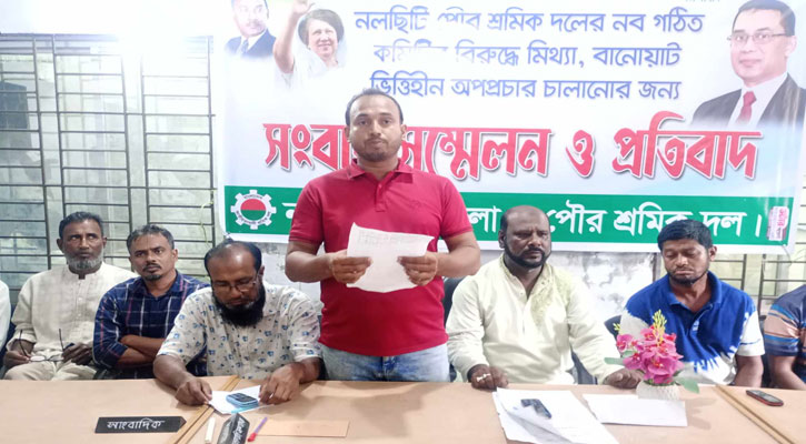 নলছিটিতে পৌর শ্রমিক দলের কমিটি নিয়ে অপপ্রচারের বিরুদ্ধে সংবাদ সম্মেলন