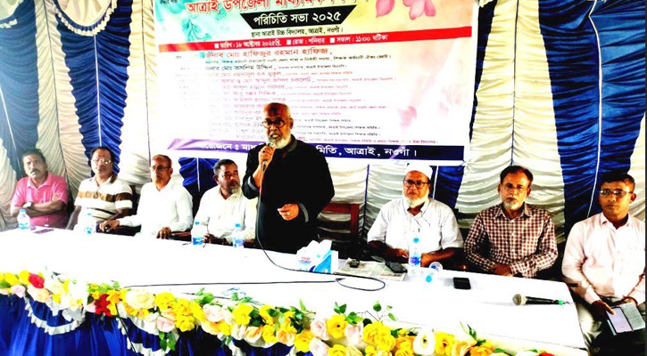 আত্রাইয়ে শিক্ষক সমিতির পরিচিতি সভা অনুষ্ঠিত