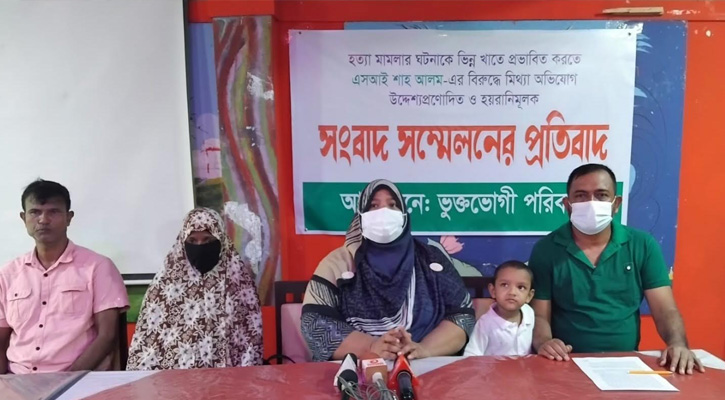 লক্ষ্মীপুরে পুলিশের এসআই নামে অপপ্রচারের প্রতিবাদে সংবাদ সম্মেলন