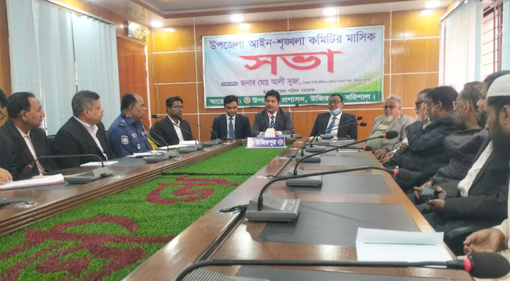 উজিরপুরে আইন শৃঙ্খলা ও উপজেলা পরিষদের মাসিক সভা অনুষ্ঠিত