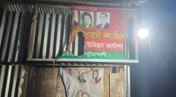 বাউফলে বিএনপির কার্যালয়ে অগ্নিসংযোগের অভিযোগ