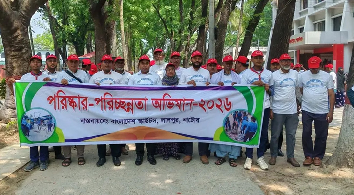 লালপুরে স্কাউটসের পরিচ্ছন্নতা অভিযান, বর্ণাঢ্য র‍্যালি ও সচেতনতামূলক কর্মসূচি