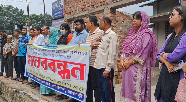 রাজবাড়ীতে সাংবাদিক টুটুলের প্রতি ন্যায় বিচারের দাবিতে মানববন্ধন