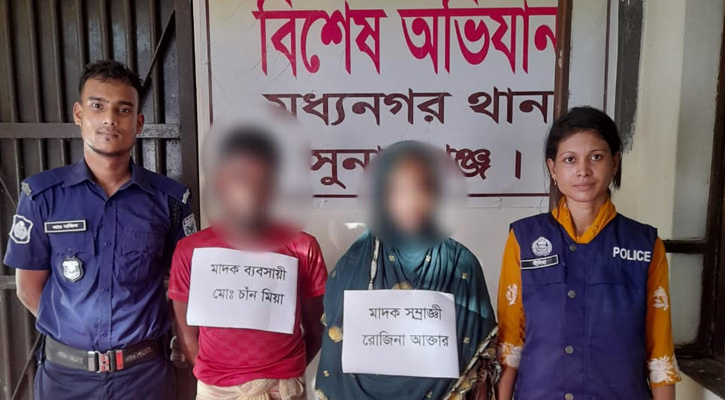 মধ্যনগরে নারী-পুরুষ মাদক কারবারি গ্রেফতার