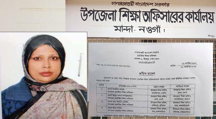 মান্দায় নবাগত উপজেলা প্রাথমিক শিক্ষা অফিসারের যোগদান