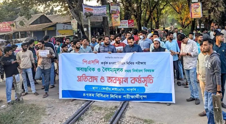 বিসিএসের সময় পরিবর্তনের দাবিতে আবারো বাকৃবি শিক্ষার্থীদের রেললাইন অবরোধ