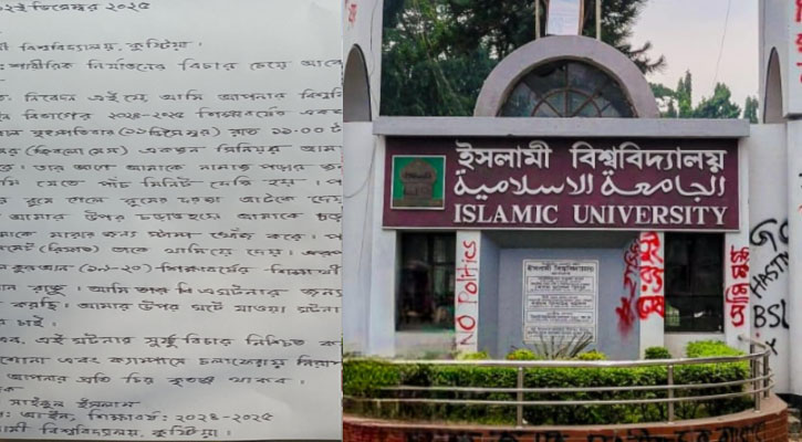 ইবিতে সিনিয়র কর্তৃক জুনিয়রকে চড় মারার অভিযোগ