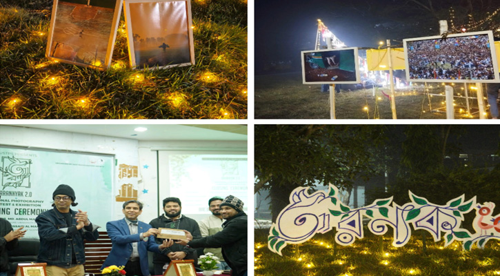 যবিপ্রবিতে দুই দিনব্যাপী জাতীয় স্থির চিত্র প্রদর্শনী প্রতিযোগিতা 