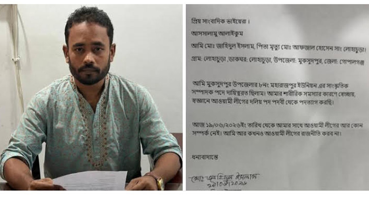 মুকসুদপুরে আওয়ামী লীগ নেতার পদত্যাগ