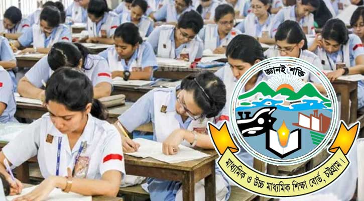 চট্টগ্রাম বোর্ডের শনিবারের এইচএসসি পরীক্ষা স্থগিত