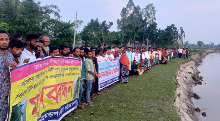 কুড়িগ্রামে ধরলা নদীর ভাঙন রোধে কার্যকর ব্যবস্থার দাবিতে মানববন্ধন