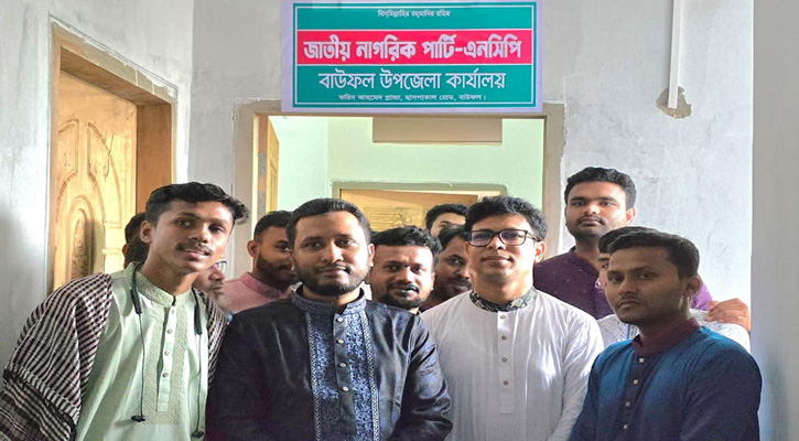 বাউফলে জাতীয় নাগরিক পার্টির (এনসিপি) উপজেলা কার্যালয় উদ্বোধন