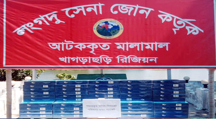 চোরাচালান বিরোধী অভিযানে বাঘাইছড়িতে সেনাবাহিনীর সাফল্য