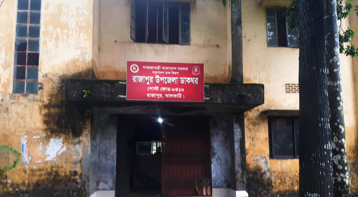 ভালো নেই’ রাজাপুরের ডাকঘর–সে খবর কে রাখে?