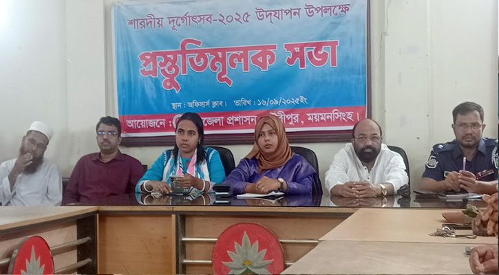 শারদীয় দুর্গোৎসব উদযাপন উপলক্ষে প্রস্তুতিমূলক সভা অনুষ্ঠিত