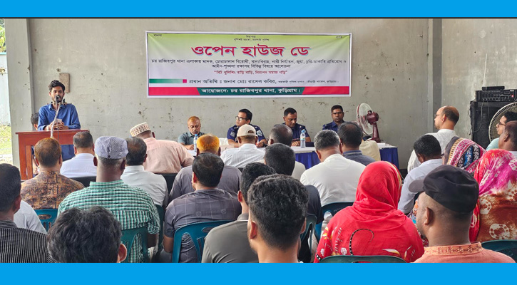 রাজীবপুরে ওপেন হাউজ ডে ও বিট পুলিশিং সভা অনুষ্ঠিত