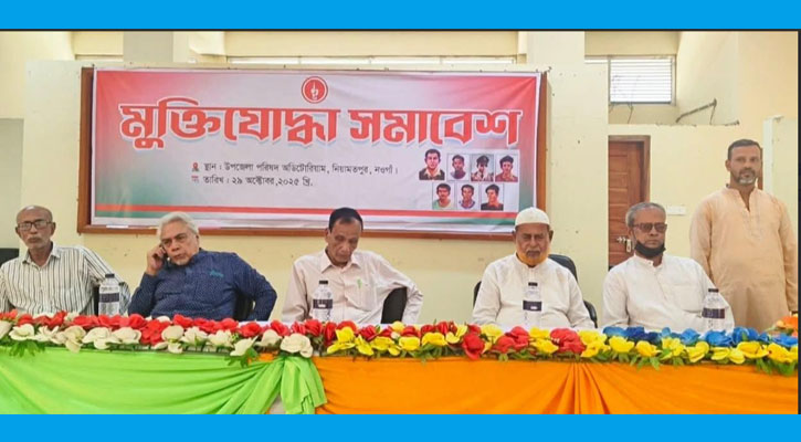 নিয়ামতপুরে মুক্তিযোদ্ধাদের সমাবেশ ও আলোচনা সভা