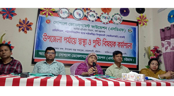 বোয়ালখালীতে স্বাস্থ্য ও পুষ্টি বিষয়ক কর্মশালা অনুষ্ঠিত