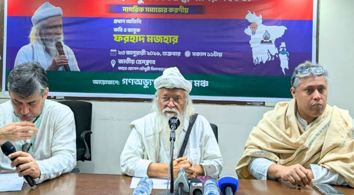 জামায়াতের সাথে যুক্তরাষ্ট্রের সম্পর্ক ভয়ঙ্কর অশনি সংকেত
