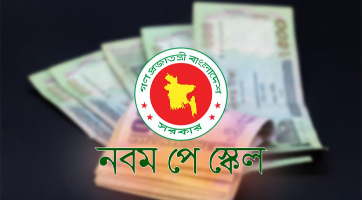 নতুন পে-স্কেল নিয়ে শঙ্কায় টিআইবি