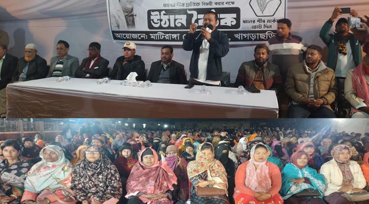 মাটিরাঙায় পৌর যুবদলের উদ্যোগে ধানের শীষ প্রতীকের উঠান বৈঠক অনুষ্ঠিত
